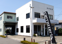 株式会社彦根通信社